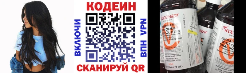 хочу наркоту  Нолинск  Кодеиновый сироп Lean напиток Lean (лин) 