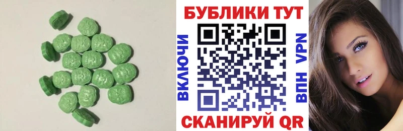 цена   Нолинск  ЭКСТАЗИ таблы 