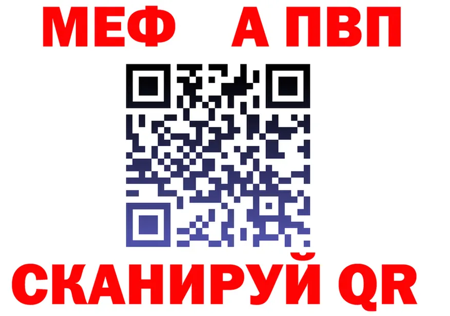 Альфа ПВП VHQ как зайти площадка OMG Нолинск