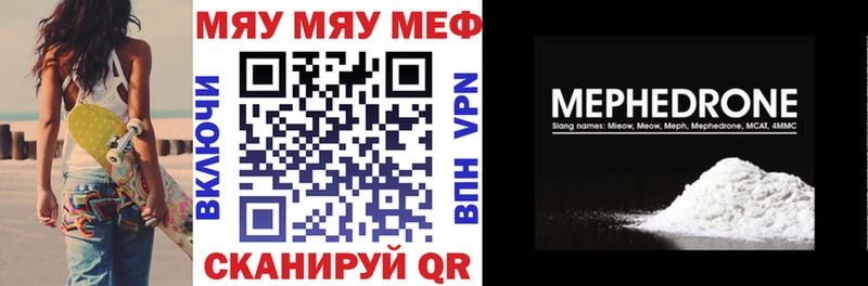 Меф 4 MMC  Нолинск 