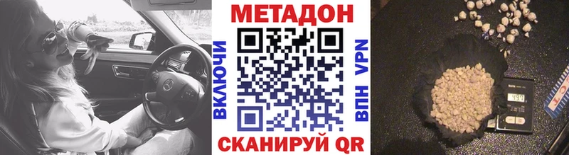 Метадон мёд  закладка  Нолинск 